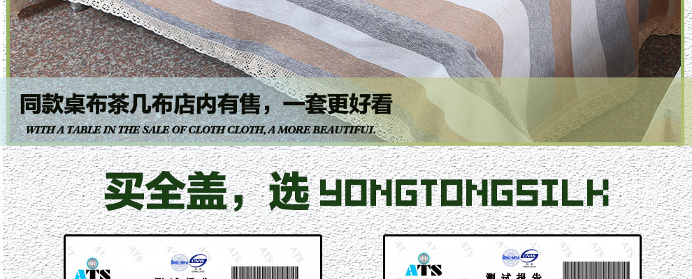 yongtongsilk全盖沙发套布艺沙发罩巾沙发垫坐垫可定做 温情咖 180*180cm适合单人位沙发