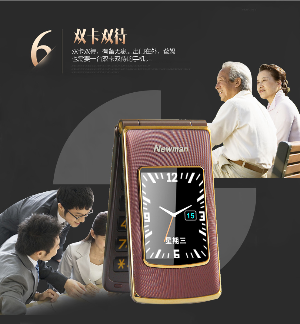 纽曼（Newman）V9 移动/联通2G双卡双待 翻盖老人手机 红银色