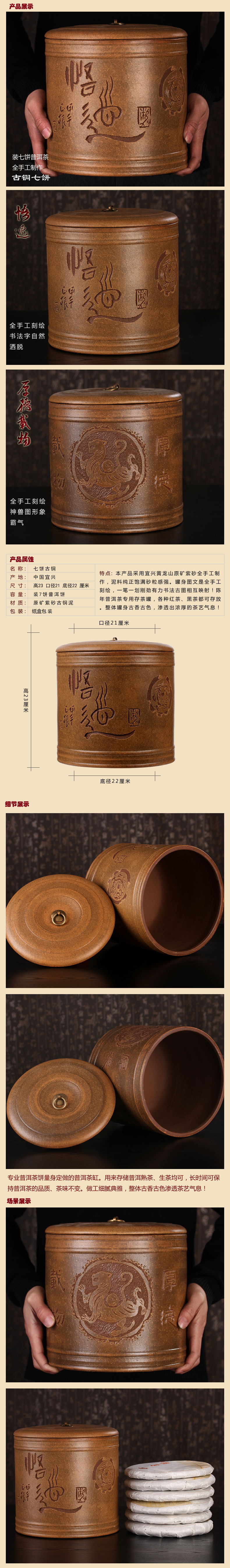 谱茗 全手工紫砂茶叶缸 仿古七饼装茶叶罐 大号茶叶罐 普洱茶叶罐 古铜七饼厚德载物
