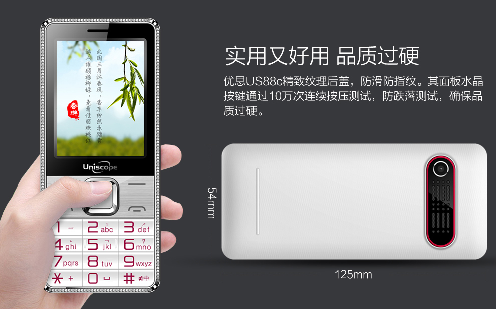 优思（Uniscope）US88c 移动/联通2G老人手机 粉色