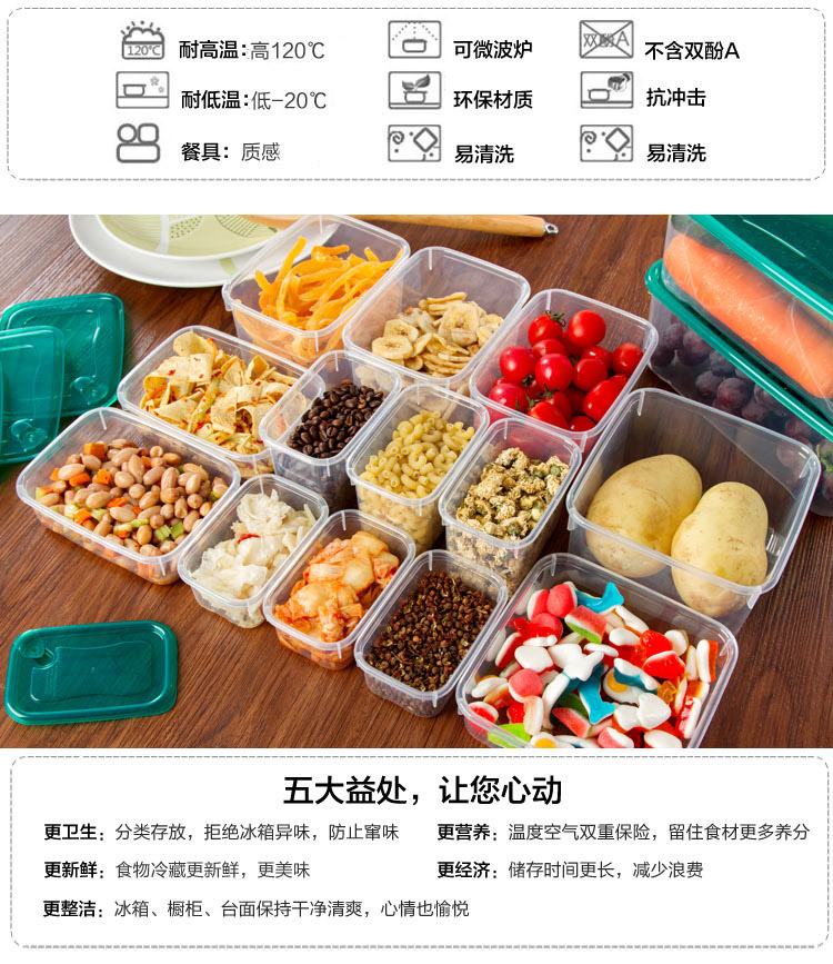 简家 密封盒保鲜盒17件套装 冰箱收纳盒厨房水果保鲜塑料饭盒便当盒SN0120