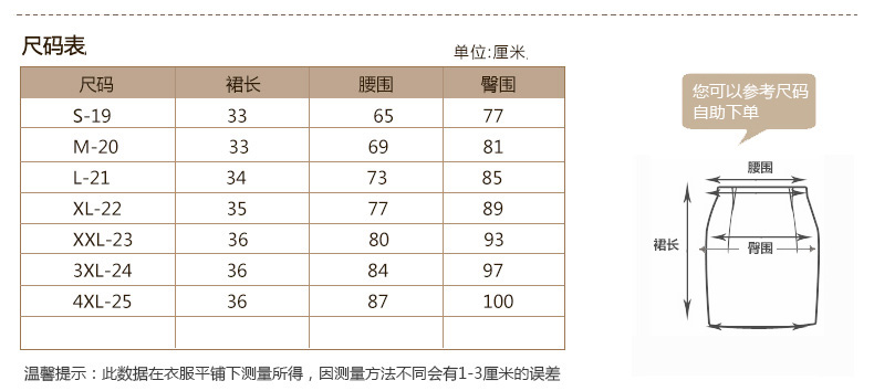 
                                                            丹妮吉芙 皮裙子半身裙2019秋冬季新款打底裙一步裙包臀裙修身女皮短裙裤 5018 黑色 XL                