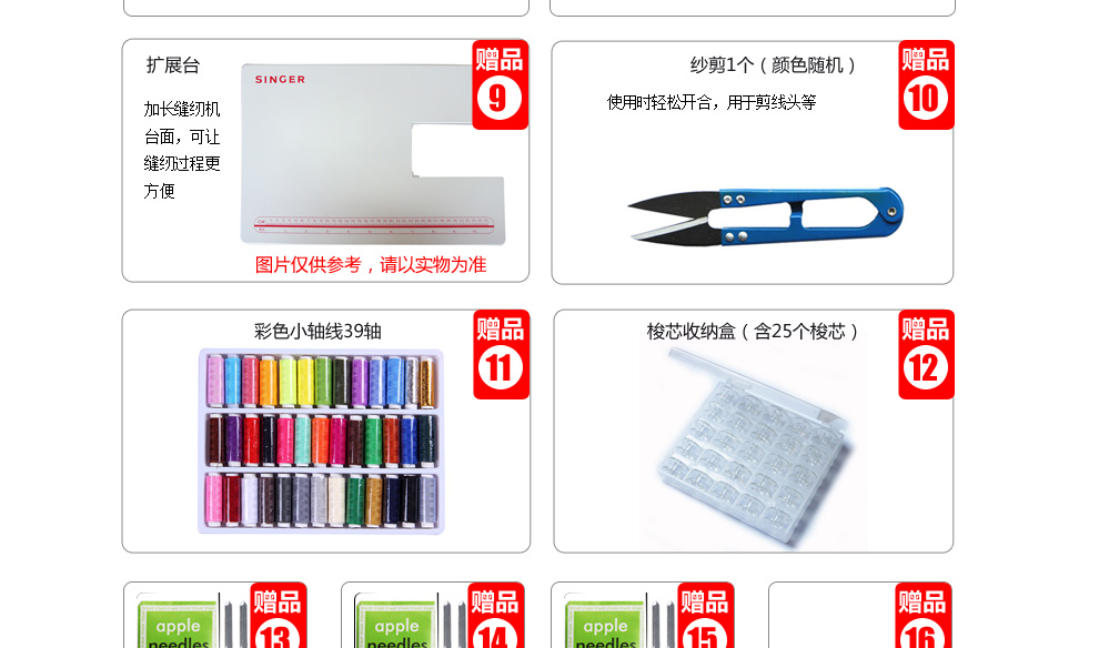 胜家SINGER家用电动多功能缝纫机3210