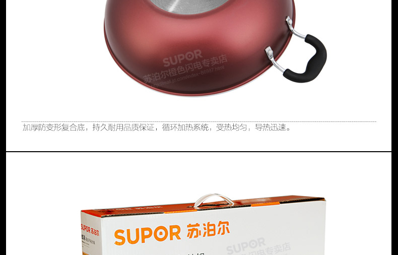 
                                                            苏泊尔（SUPOR）炒锅不粘锅易清洁轻油烟不粘炒菜锅具燃气明火适用 锅口直径34cm PC34S3                