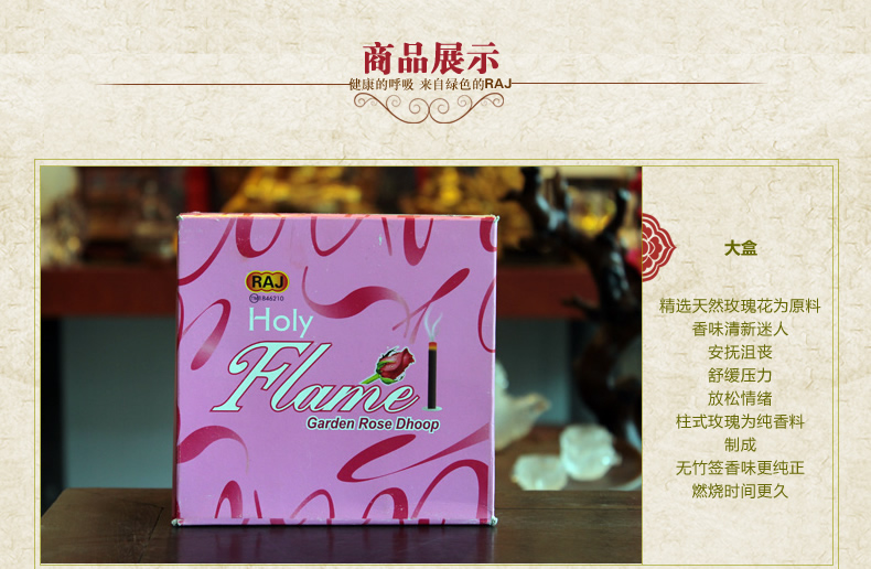RAJ印度香熏香 柱式衣橱香 檀香 玫瑰 茉莉 小盒 凝神静心 传统手工香薰香料线香衣橱香 柱香衣橱香茉莉-040