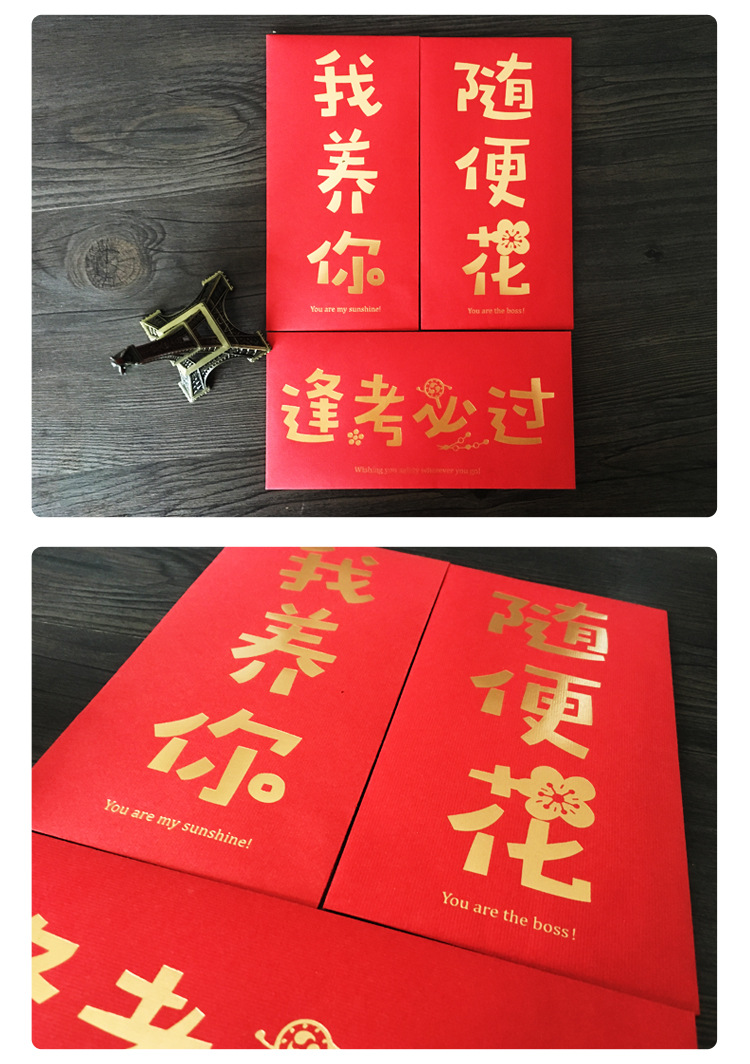 2020个性红包 大号创意利是封红包开业公司商务新年高考毕业贺礼烫金