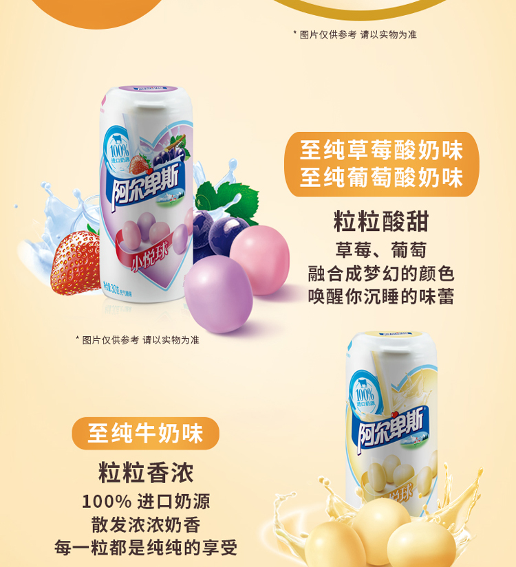 阿尔卑斯小悦球至纯牛奶味软糖瓶装30g 100%进口奶源 方便携带 休闲