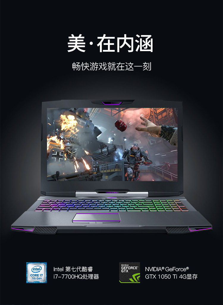 炫龙 炎魔t50ti银刃 七代i7/gtx1050ti/72%ips屏游戏笔记本电脑银灰