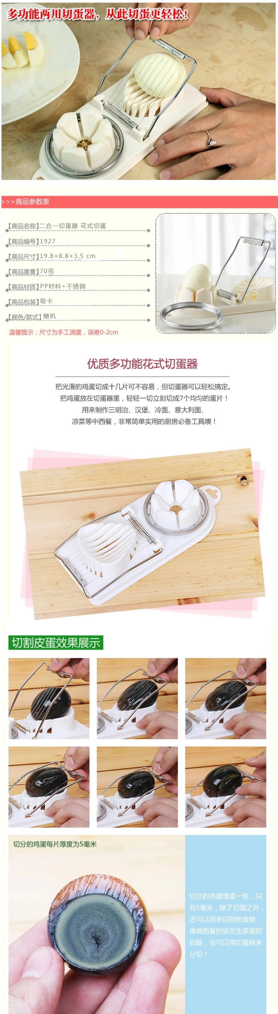 淘乐士 厨房用品 多功能切蛋器 不锈钢花式切片器 均匀切花分蛋器 1个装