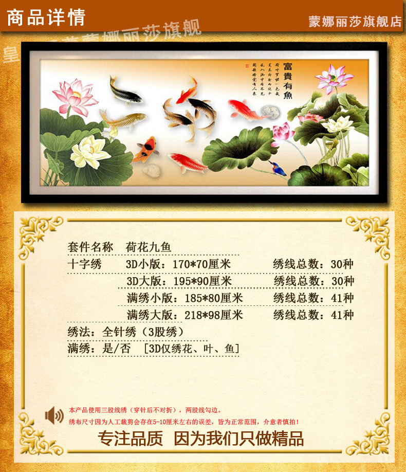 
                                        皇家至尊蒙娜丽莎十字绣客厅新款大幅沙发背景墙画精准印花富贵有余系列中国风荷花3D系列立体 3D丝线富贵有余195*90.                