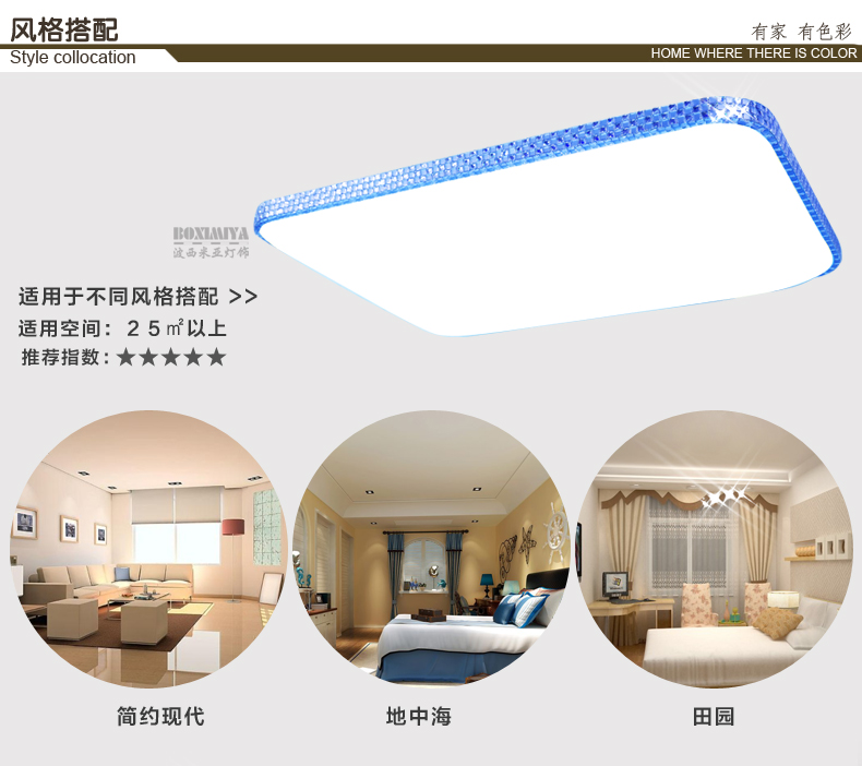 
                                        波西米亚 LED吸顶灯 现代简约客厅长方形灯具 蓝色一室一厅套餐                