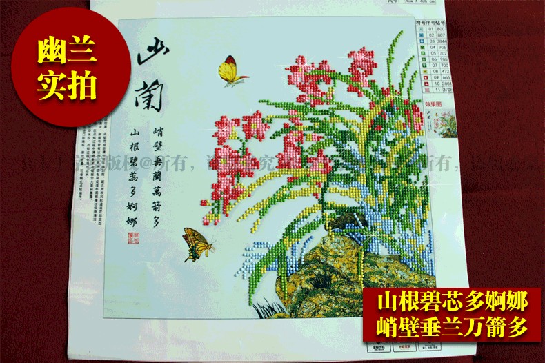
                                        皇家至尊蒙娜丽莎十字绣5D钻石画十字绣圆钻画钻石绣贴钻画梅兰竹菊花卉系列十字绣新款书房点钻 钻石画新兰40*40cm实色.                