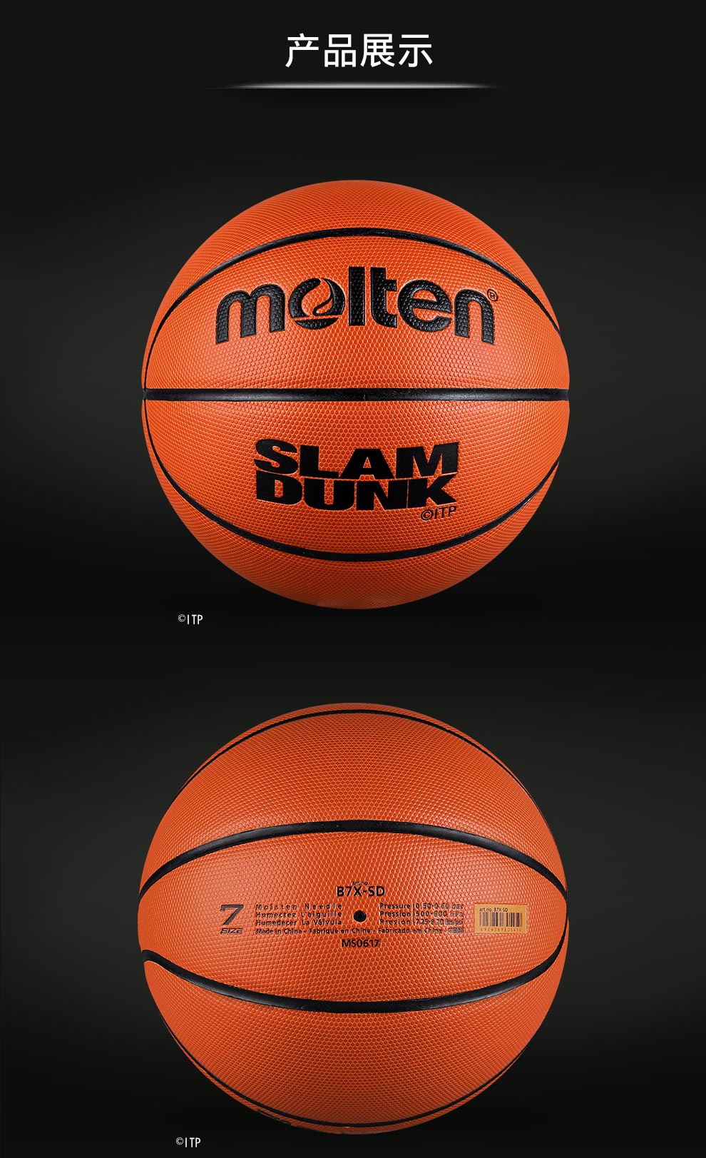 摩腾(molten)篮球b7x-sd灌篮高手限量典藏版7号标准篮球 7号篮球-现货