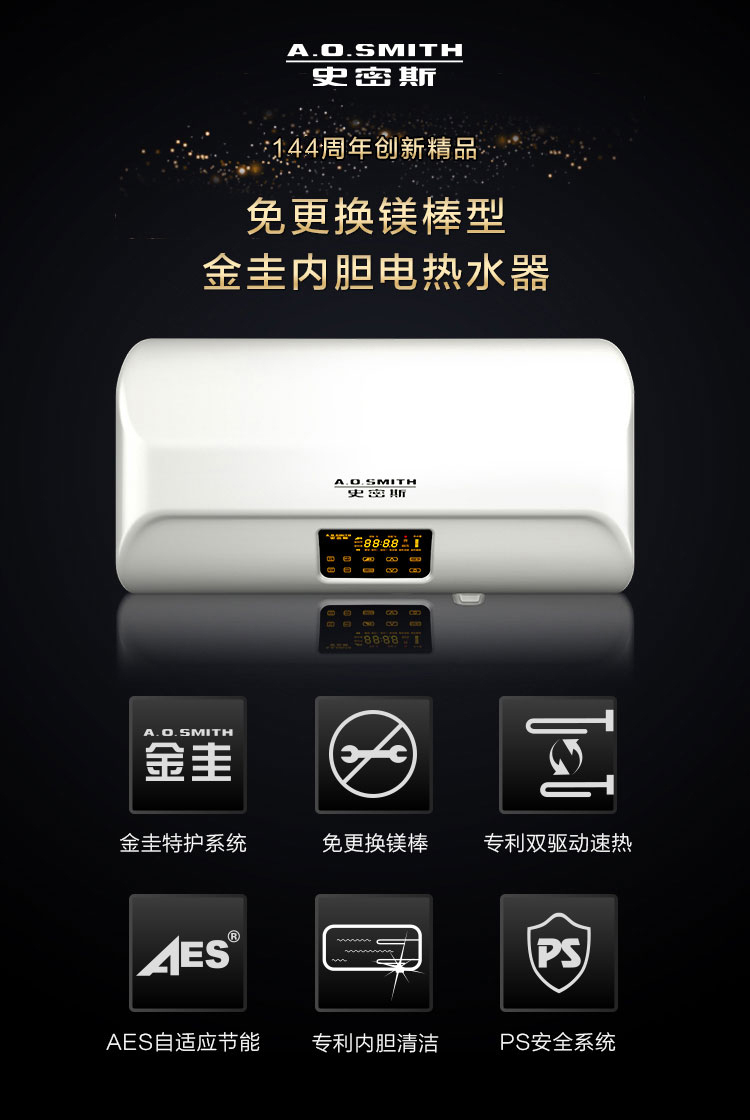 史密斯(a.o.smith)80升 金圭内胆8年包换 免更换镁棒 电热水器 ej80
