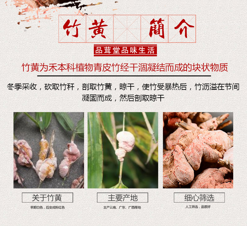 竹黄 淡竹 黄山竹黄 苦竹花 天竹黄 天竺黄 竹黄50g【图片 价格 品牌