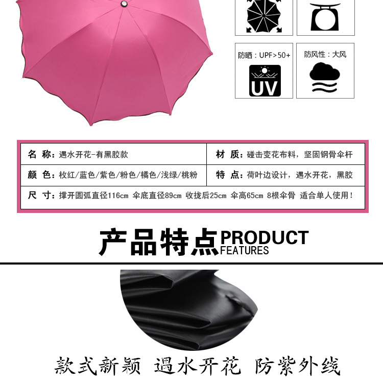 
                                        
                                                            超大号女士雨伞 太阳伞 黑胶防晒伞 遮阳伞折叠伞 儿童防紫外线晴雨伞遇水开花户外雨具 桃粉色 8骨荷叶边款（1-2人使用）                