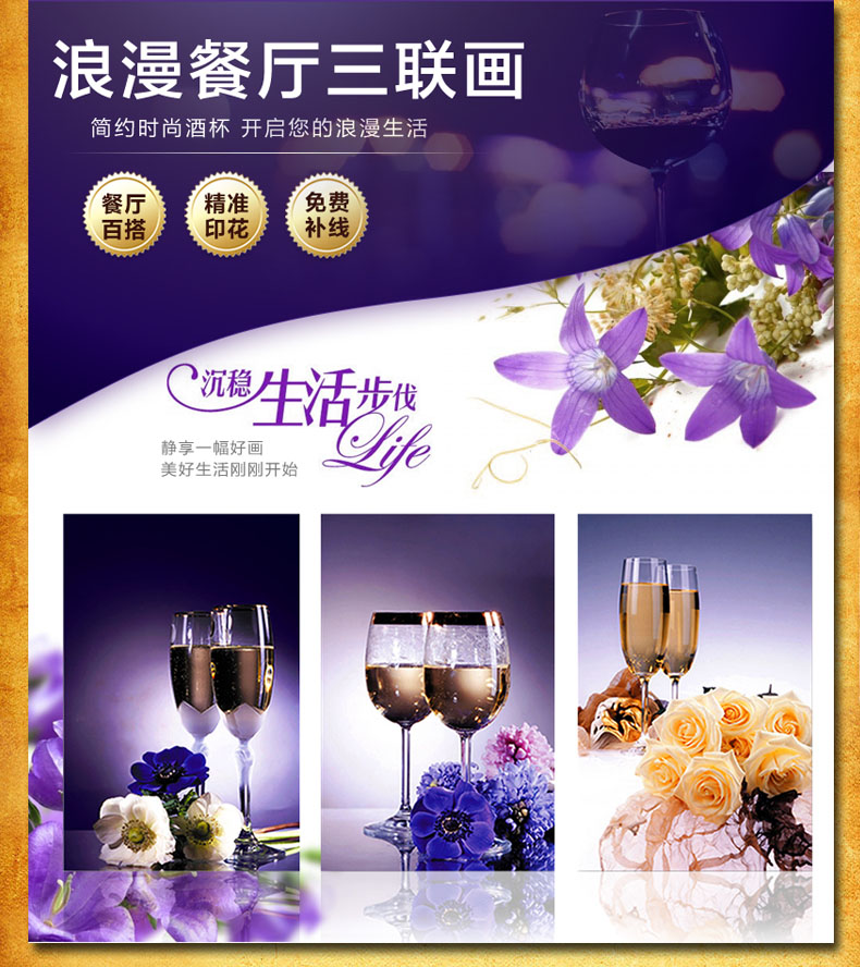 蒙娜丽莎十字绣浪漫餐厅画三联画系列红酒玫瑰果香酒杯新款客厅画装饰画现代壁画挂画3D立体画 钻石画红酒玫瑰130*60厘.