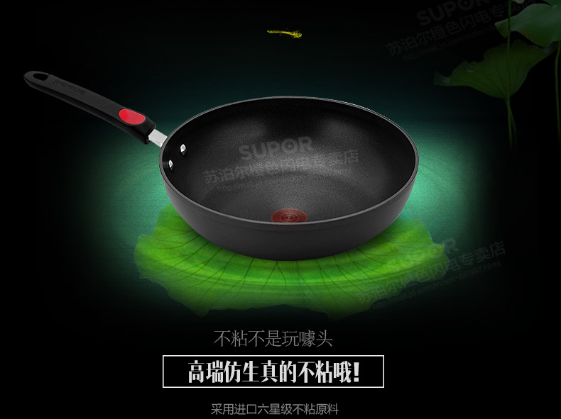苏泊尔(SUPOR)炒锅火红点2代无油烟炒菜锅具不粘锅30cm 电磁炉燃气通用PC30R2