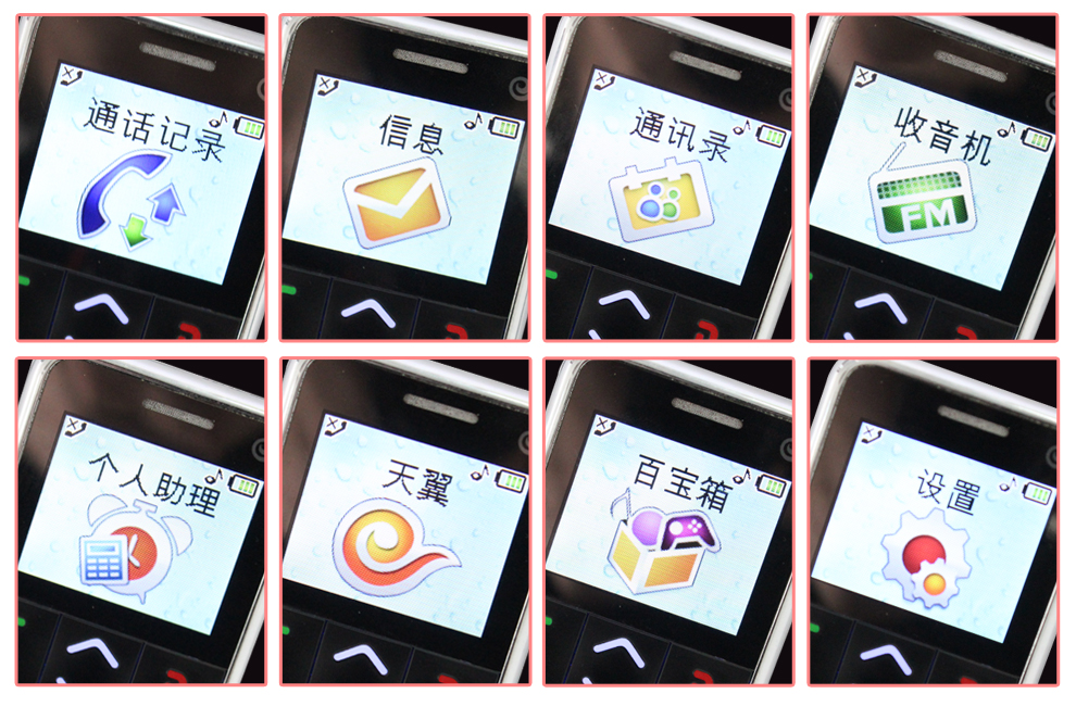 比酷(Coobe) A511 电信2G老人手机 蓝色