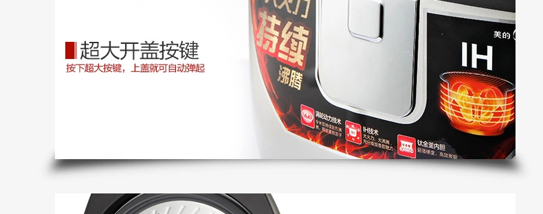 美的（Midea）电饭煲 FZ4085 4L 高端IH电磁加热智能电饭锅 黑银色
