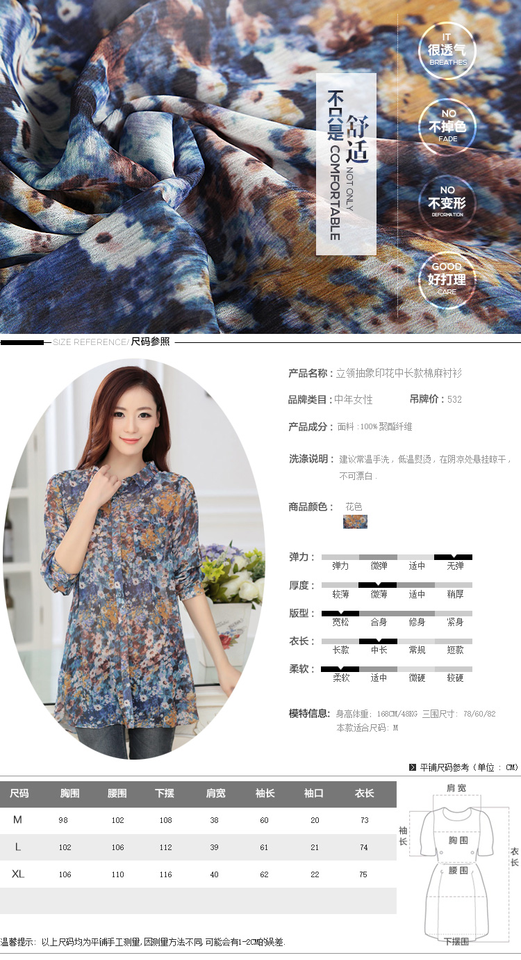 
                                        质裳 雪纺衫女中长款女长袖衬衫春装新款印花薄款翻领13C3107 花色 XL【建议116-125斤】                