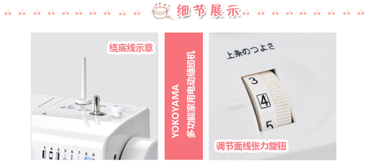 yokoyama家用电动多功能缝纫机kp560