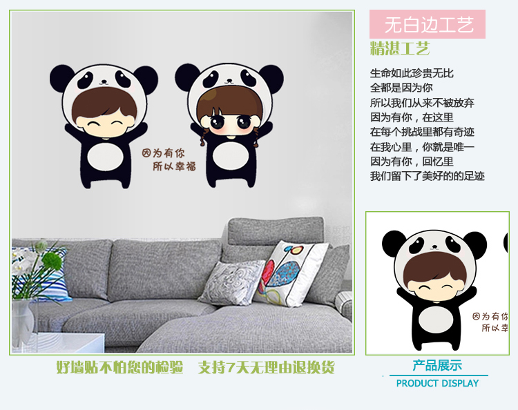 
                                        豆豆窝 家装软饰墙贴画 客厅卧室墙贴纸 因为有你所以幸福 30*45cm AY1042                