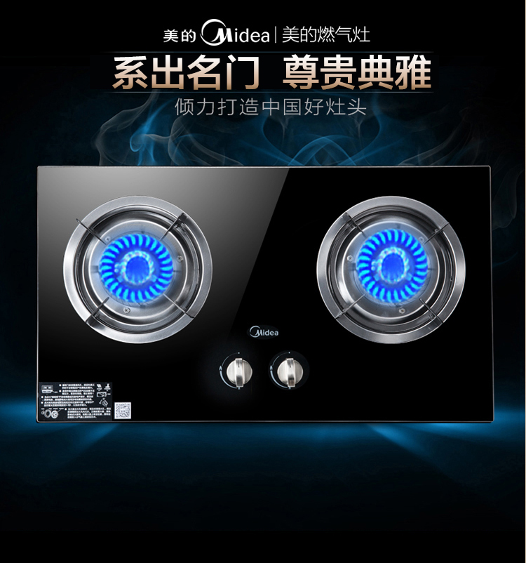 
                                        美的（Midea） 黑晶立体内旋火 台嵌两用燃气灶具(液化气）JZY-QL303B                