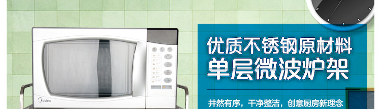 
                                        达派屋DAPAI HOME 不锈钢单层微波炉架厨房置物架微波炉挂架                