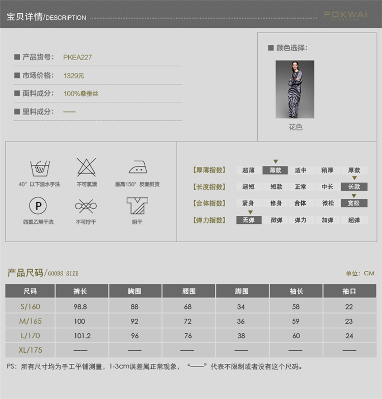 
                                        帛薇儿POKWAI欧洲站夏季女装 百搭修身休闲真丝连体裤 长裤女 花色 L                