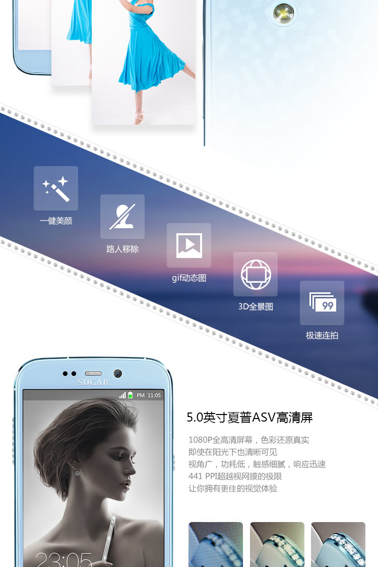 SUGAR时尚手机 SS129T 3G手机移动马赛蓝16G