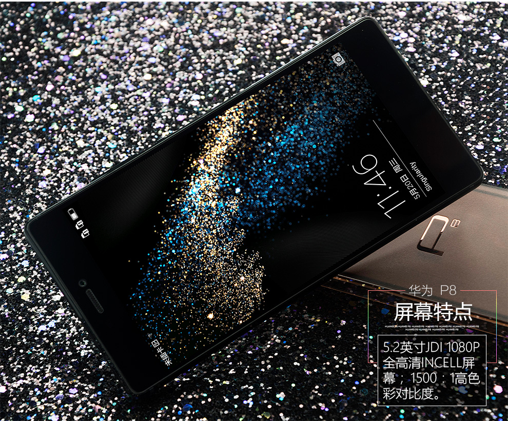 华为 p8高配版 双卡双待手机 64G ROM 流光金   移动/联通双4G  标配版