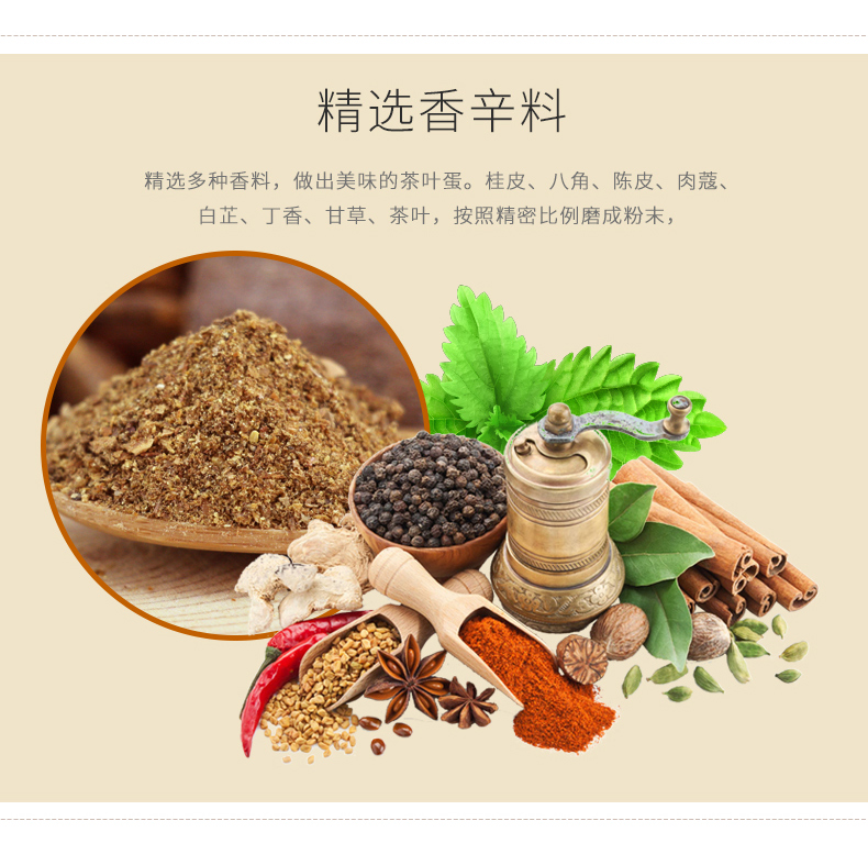 网尚调味料茶叶蛋卤料包30克3袋五香卤蛋料包茶蛋卤肉配方