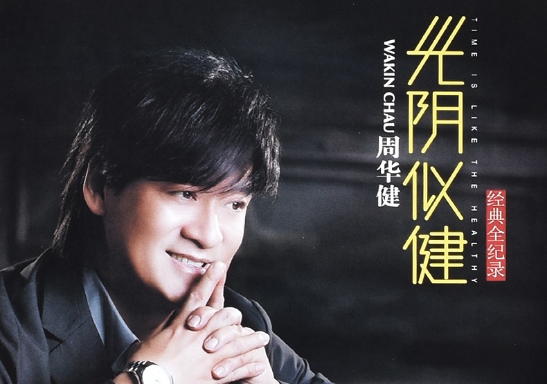 正版周华健专辑cd光盘 车载黑胶唱片经典老歌流行音乐汽车cd碟片