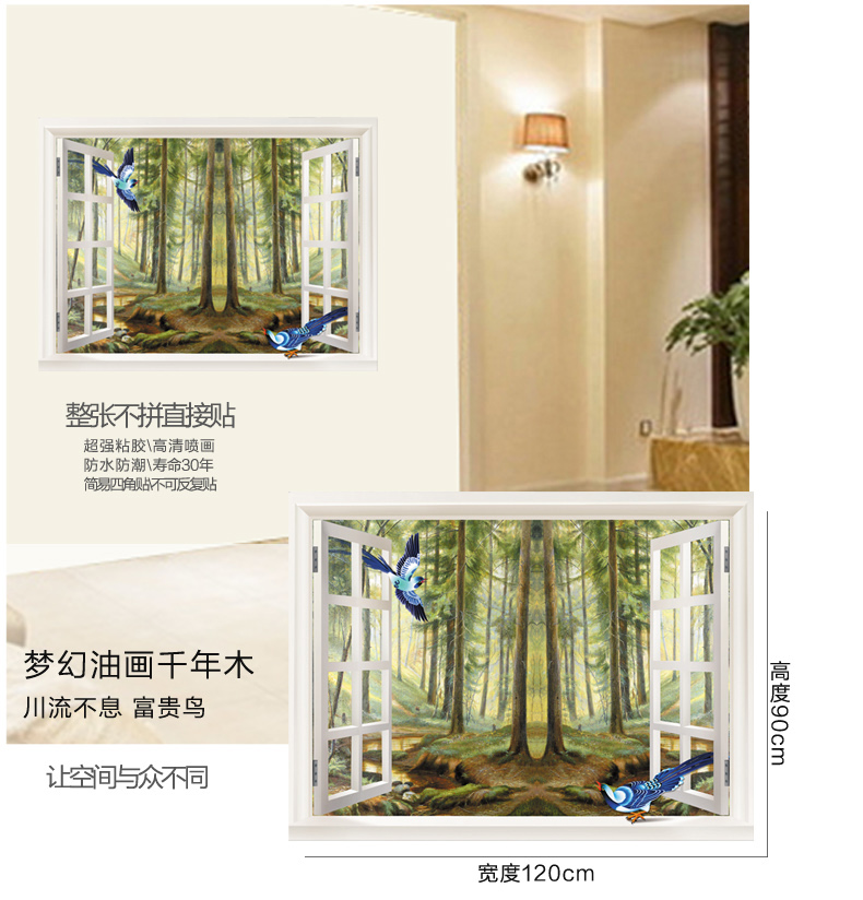 
                                        亿贴自粘墙贴假窗贴画客厅餐厅玄关过道楼道装饰画电视背景墙自粘墙贴纸大学生宿舍 3d假窗风景画壁纸壁画 鸳鸯天鹅湖风景画125*80cm                