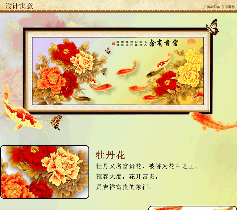 
                                        皇家至尊蒙娜丽莎十字绣新款客厅大幅系列沙发背景立体画富贵有余装饰画金牡丹九鱼图满绣壁画 棉线满绣金牡丹九鱼图150*65                