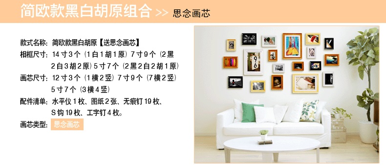 子轩礼坊19框高端实木相框新款创意照片墙/相框墙/相框组合 黑白胡原四色送思念风格画芯