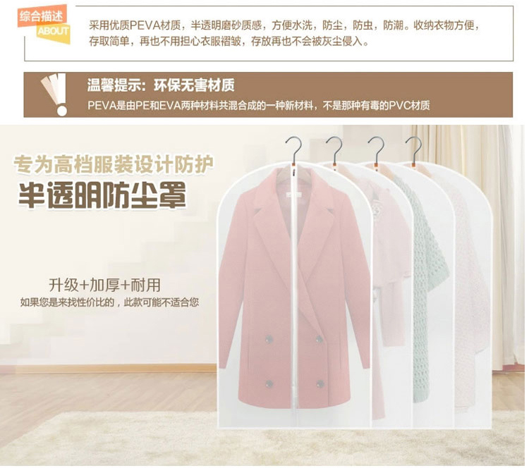 Aprilsun 磨砂防尘罩 衣服罩衣物套西服罩加厚可水洗半透明衣物防尘袋 3大2中