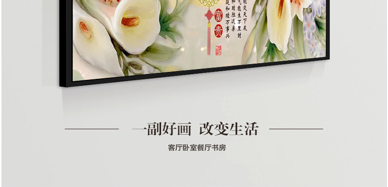 
                                        世轩 十字绣精准印花新款客厅大画花开富贵 家和富贵牡丹百合花十字绣 11CT棉线印花150*60CM                