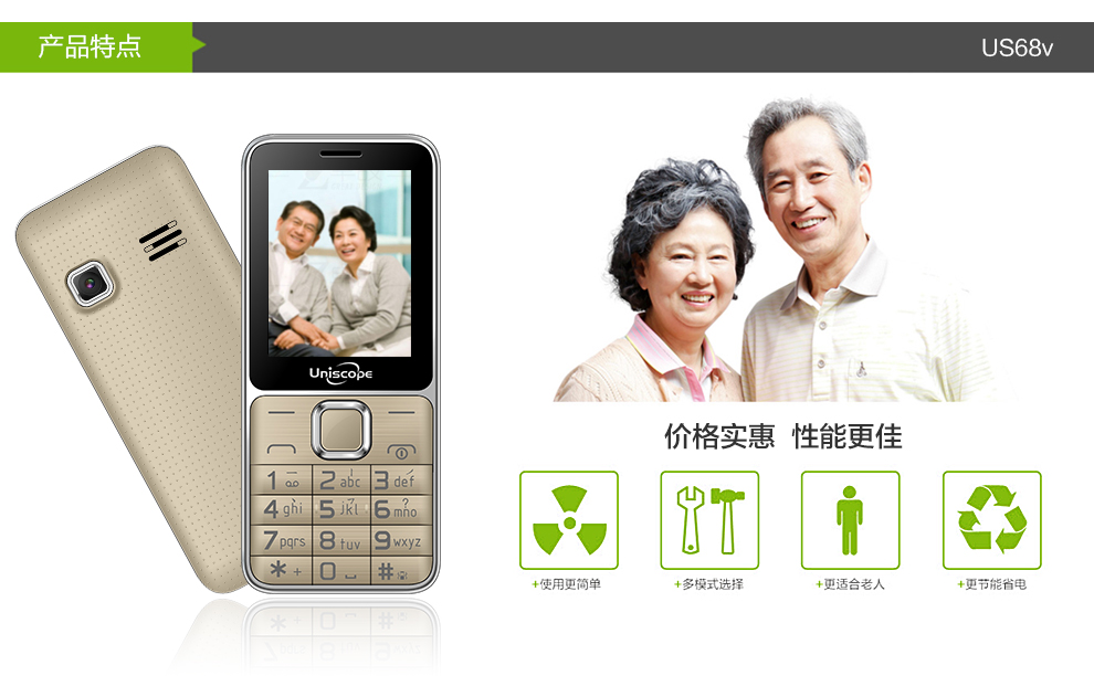 优思（Uniscope）US68v 电信2G老人手机 金色