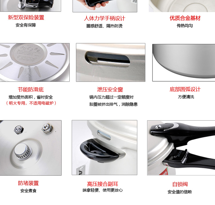 爱仕达 ASD 六保险铝制压力锅 22厘米 明火专用 KA7522H
