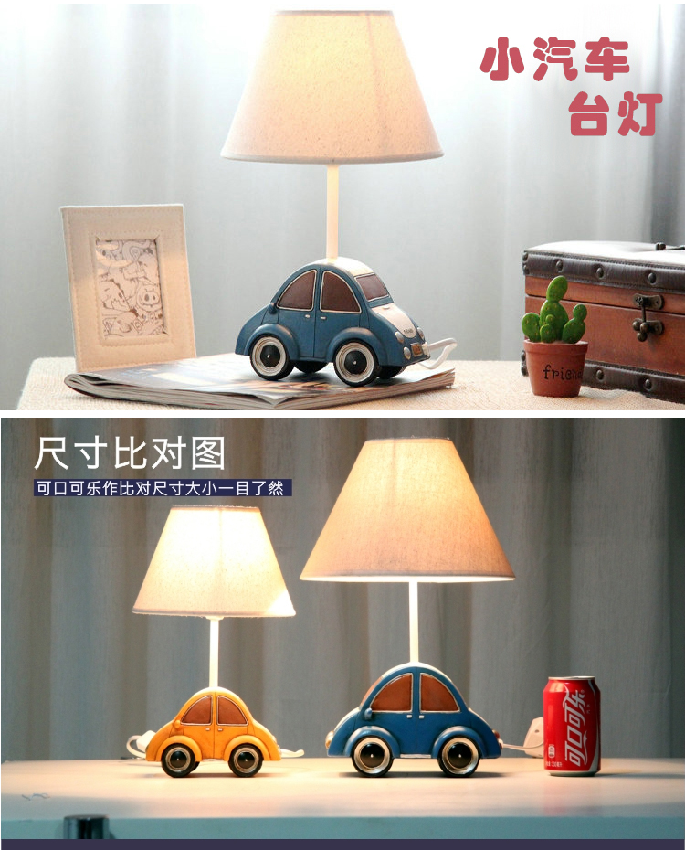 
                                        一米青品   简约田园卡通儿童台灯卧室床头灯 创意时尚可调光 男孩男生日礼物 大台灯蓝色汽车可调光                