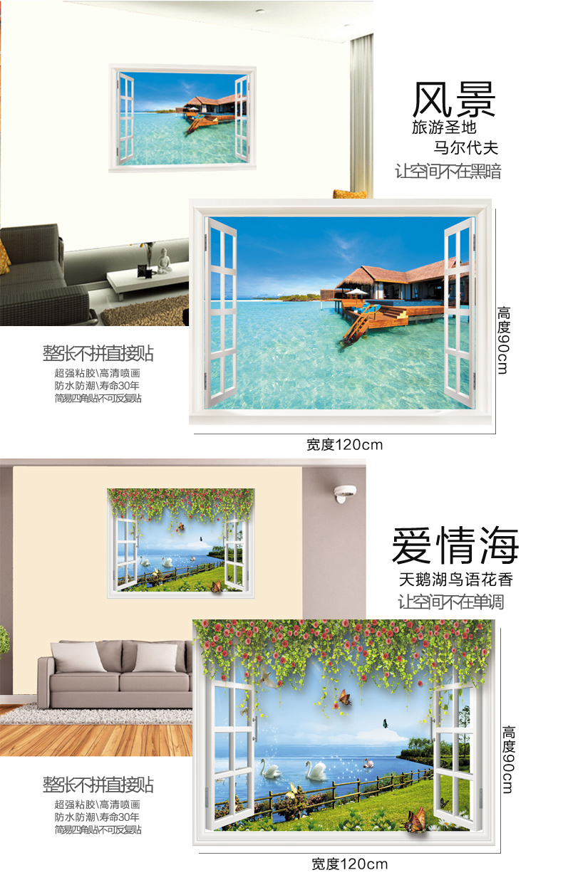 
                                        亿贴自粘墙贴假窗贴画客厅餐厅玄关过道楼道装饰画电视背景墙自粘墙贴纸大学生宿舍 3d假窗风景画壁纸壁画 鸳鸯天鹅湖风景画125*80cm                