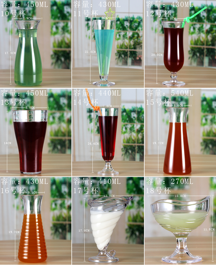 pc奶茶杯果汁杯创意塑料杯饮料杯雪糕杯甜品杯冰淇淋冷饮杯 7号杯pc