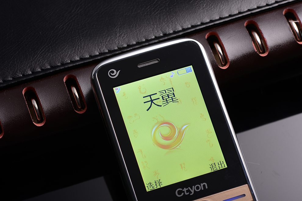 世纪天元（Ctyon）CT-C500 电信3G老人手机 金色