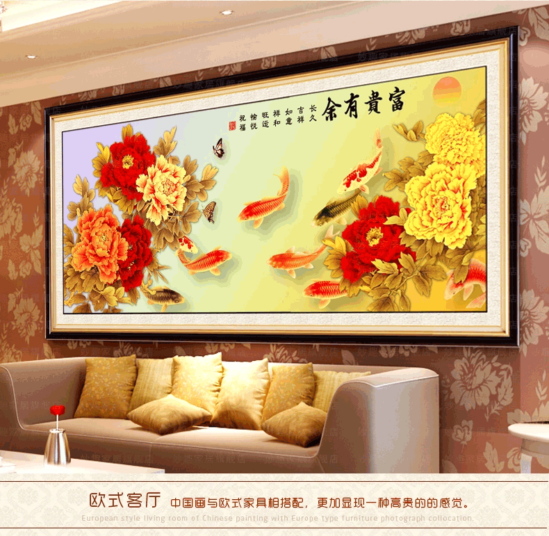 
                                        皇家至尊蒙娜丽莎十字绣新款客厅大幅系列沙发背景立体画富贵有余装饰画金牡丹九鱼图满绣壁画 棉线满绣金牡丹九鱼图150*65                