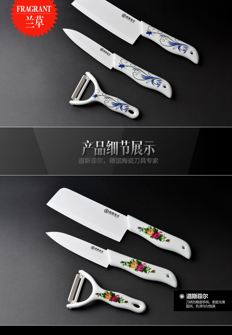 道斯菲尔（DORSIFR BRAND） 陶瓷刀创意 全能厨房刀具礼盒套装精品三件套 月季