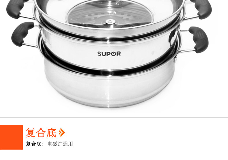 
                                        苏泊尔（SUPOR） 蒸锅304不锈钢双层复底蒸鱼蒸蒸锅28cm二层大蒸笼电磁炉燃气通用SZ28B2                