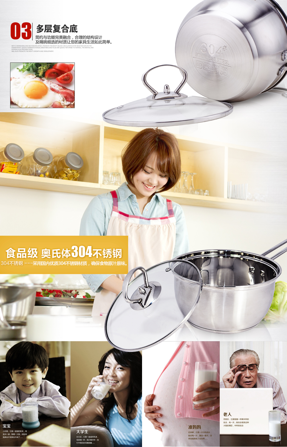 
                                        欧圣美 304不锈钢不粘奶锅 加厚三层复底 煮面锅不粘小汤锅宝宝煮奶锅                 