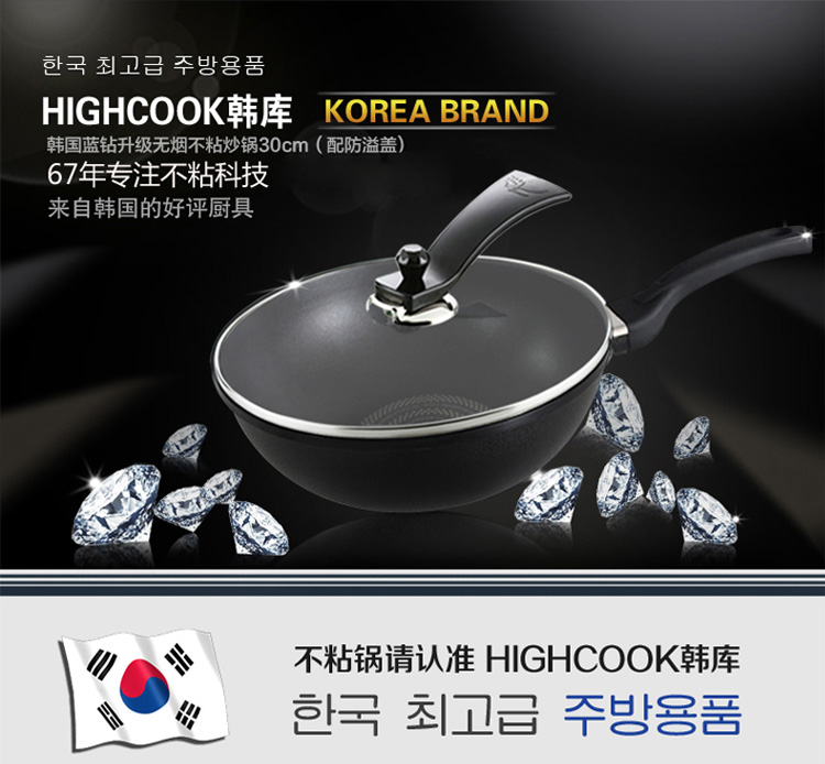 
                                        
                                        韩库(highcook)30cm蓝钻系列炒锅不粘锅无烟锅电磁炉适用炒菜锅具(B014-ZY)                
